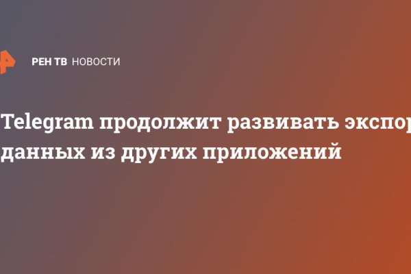 Kraken зеркала kr2web in
