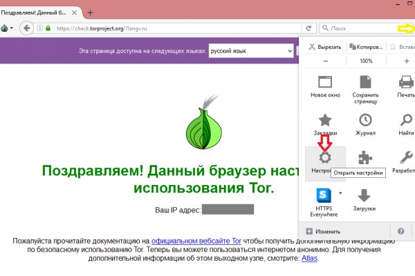 Ссылка в магазин на кракен