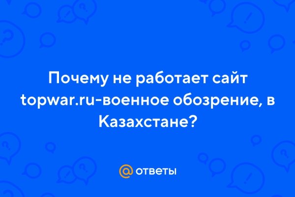 Кракен как проверить зеркало
