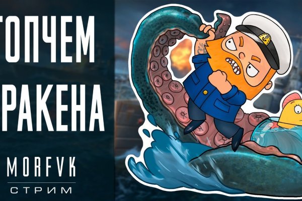 Аккаунты кракен